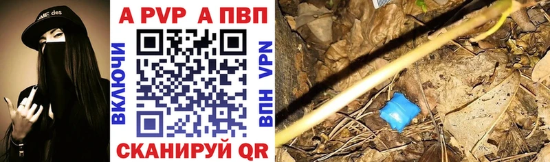 A PVP Соль  Шлиссельбург 