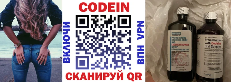 наркошоп  Шлиссельбург  Codein Purple Drank 