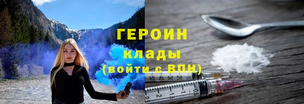 героин Белокуриха
