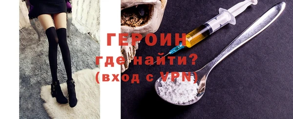 героин Белокуриха