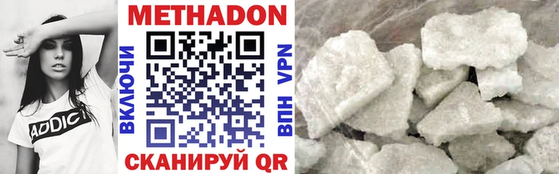 МЕТАДОН VHQ Шлиссельбург